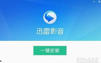 讯雷在线观看,解锁观影新体验