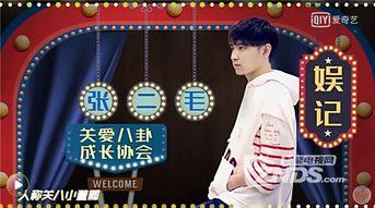 娱乐圈爆料wyb zx,wyb与zx的神秘关系浮出水面